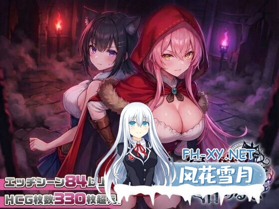 [日式SLG/全动态互动] 别让魔女住进这间旅馆 この宿に魔女を泊めるな v260220 正式版+全CG[2.2G/新作/全CV]-1.jpg