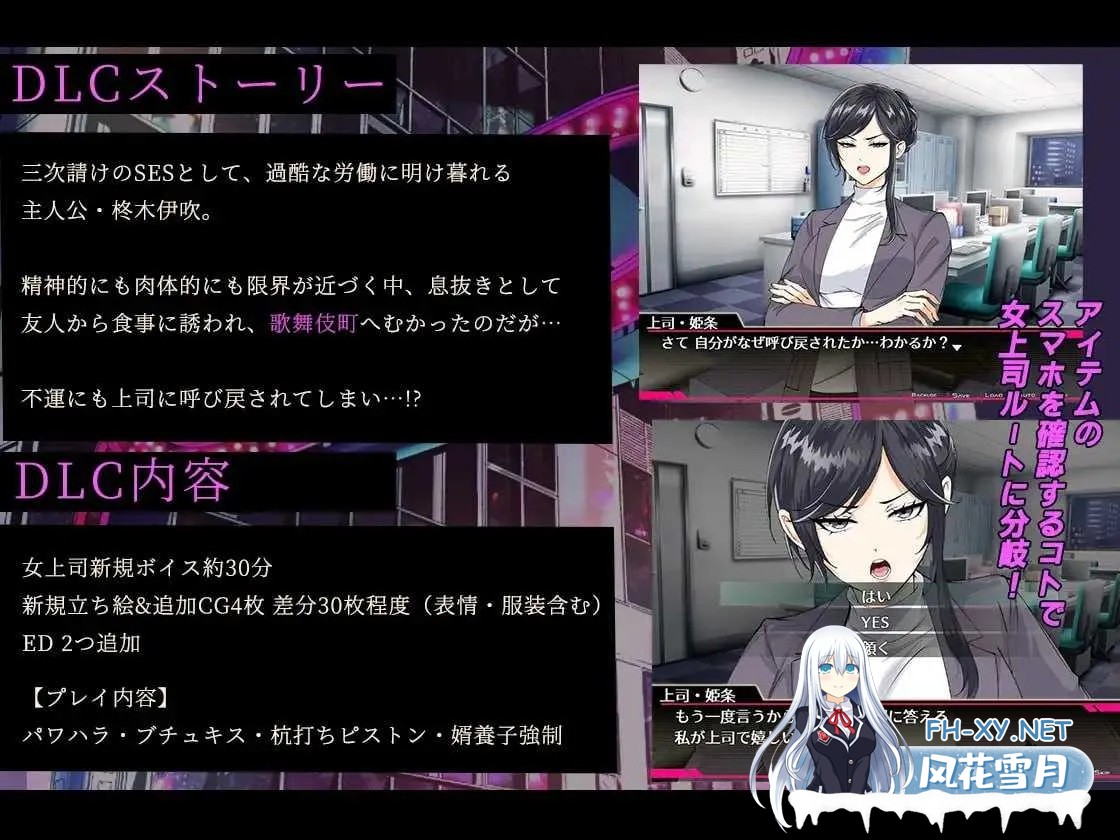 [PC][RPG/汉化/新增DLC/2D]お兄さん、ヒマしてる?ー歌舞伎町で逆ナンされて、もう終わりー AI汉化版+DLC [1.87GB]-3.jpg