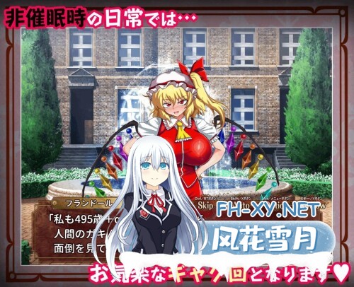 [RPG/PC] 征服 催眠紅魔館 征服 催○紅魔館 v1.00b AI汉化 [551M]-2.jpg