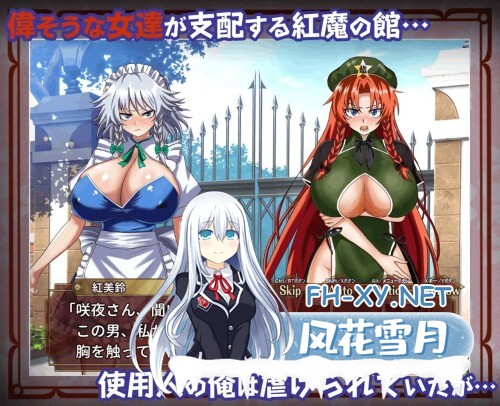 [RPG/PC] 征服 催眠紅魔館 征服 催○紅魔館 v1.00b AI汉化 [551M]-3.jpg