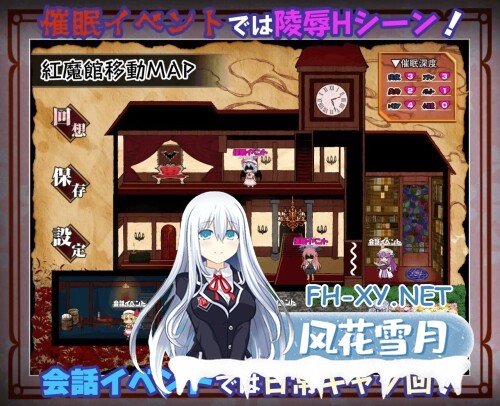 [RPG/PC] 征服 催眠紅魔館 征服 催○紅魔館 v1.00b AI汉化 [551M]-4.jpg