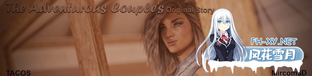 [SLG/AI汉化/NTR/3D/动态/更新]冒险情侣/The Adventurous Couple[TACOS S3 P2c][PC+安卓/4.4G]-3.jpg