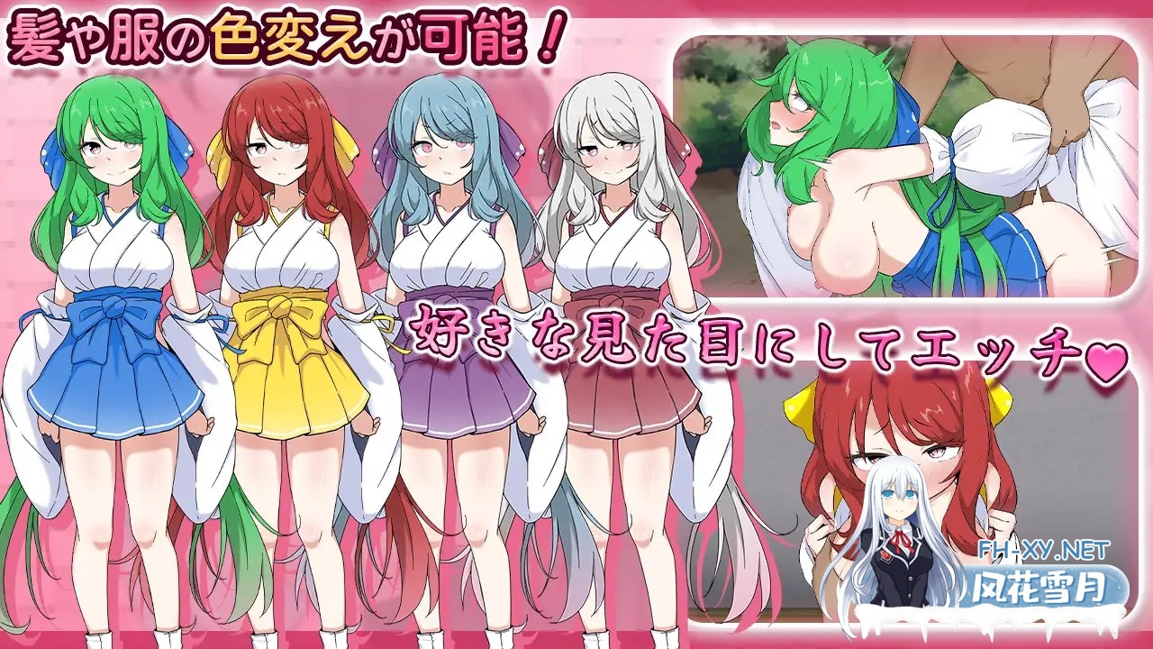 [SLG/汉化]完美美少女巫女茜 ～隐藏的受虐狂少女与H的同居生活～ AI汉化版[PC/1.6G]-4.jpg