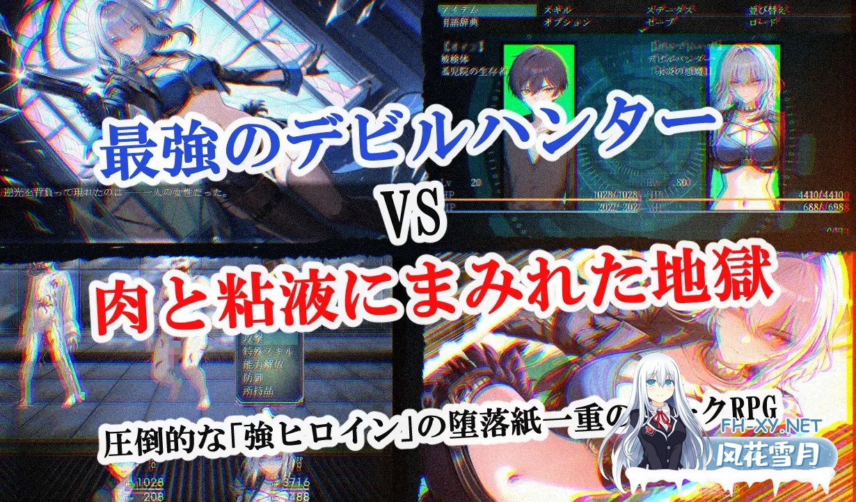 [RPG/机翻+AI文本/战斗H/异种X/触手][RJ01549767/なこらてん社团]恶魔狩猎/アクマ狩り[PC/1.70G]-4.jpg