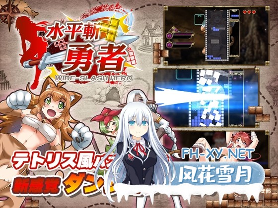 [RPG/官中]横斩勇者 / 橫斬勇者 水平斬り勇者 官中步兵版[PC/150M]-1.jpg