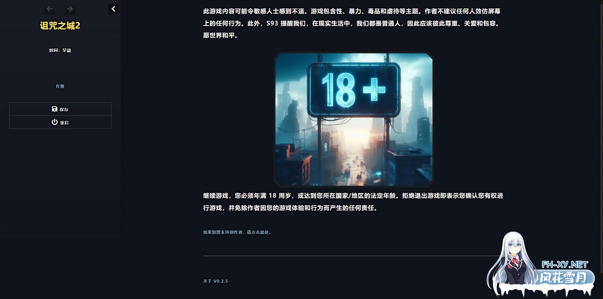 [PC][HTML/汉化/真人/]诅咒之城2/Damned City 2 v0.2.5 官方中文 [952MB]-1.jpg