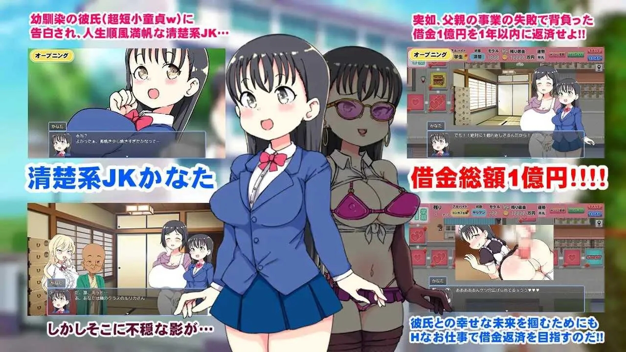 [PC][RPG/汉化/2D]负债JK人生的NTR游戏/借金JK人生NTRゲーム AI汉化版 [1.32GB]-2.jpg