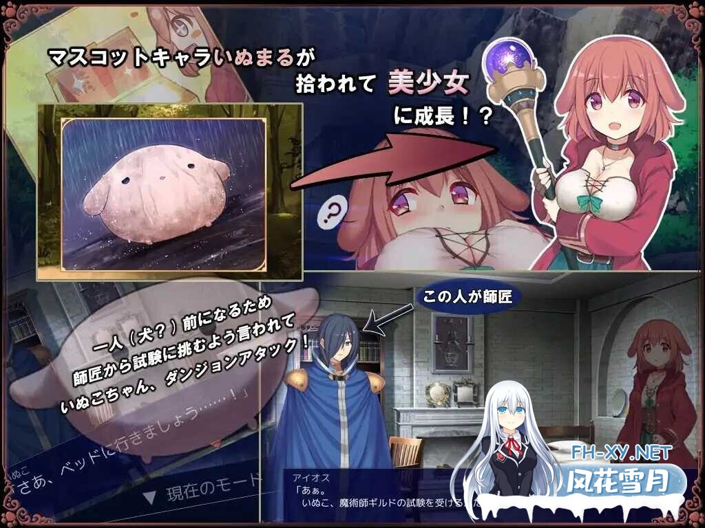 [日式RPG/官中/2D步兵] 见习魔女犬子酱 Ver2.04 STEAM官方中文步兵版 [800M/新作]-3.jpg