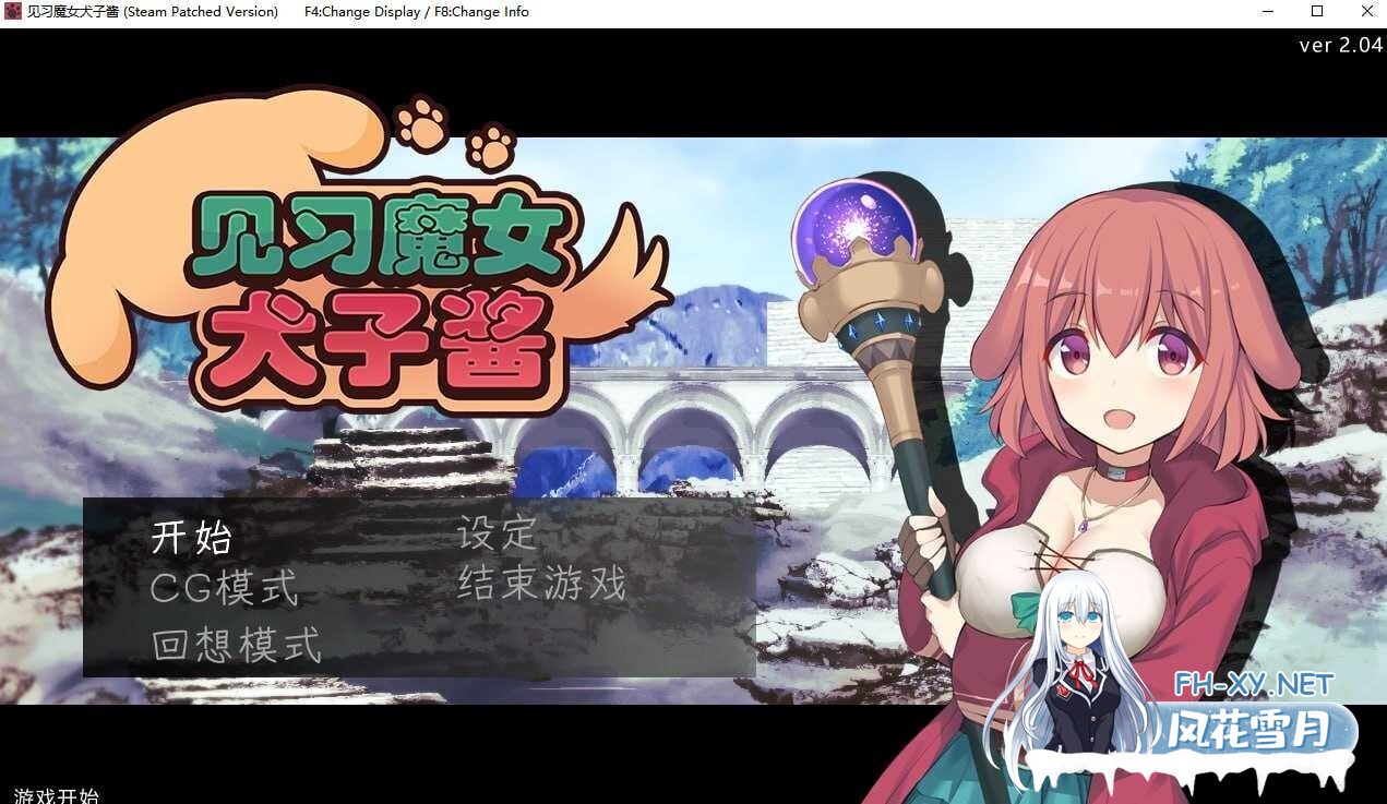 [日式RPG/官中/2D步兵] 见习魔女犬子酱 Ver2.04 STEAM官方中文步兵版 [800M/新作]-1.jpg