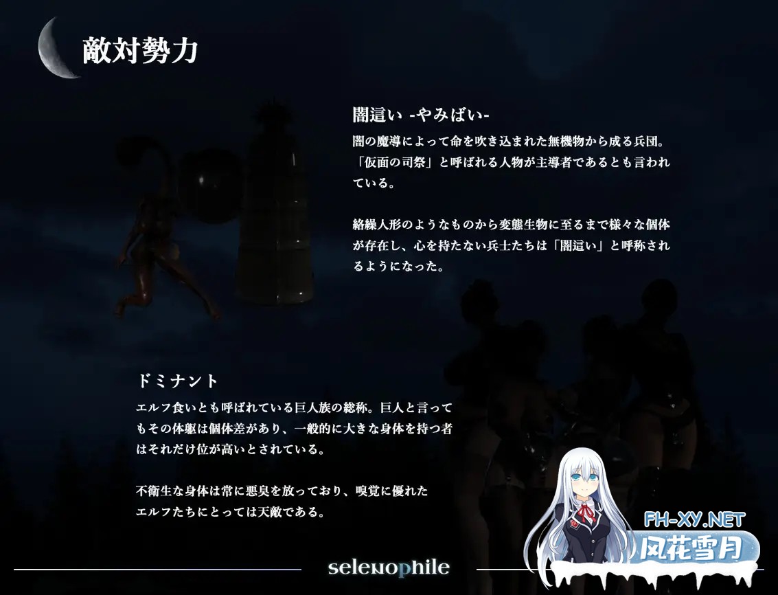 [热门3D互动/AI汉化/全动态] 恋月之人 selenophile [セレノフィル]AI汉化版 [3G/新作/全CV]-4.jpg