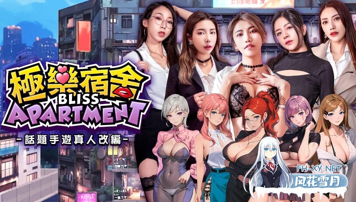 [国产大作SLG/官中/真人步兵] 麻豆传媒:极乐宿舍 官方中文步兵破解版 [20G/新作/中文配音]-1.jpg