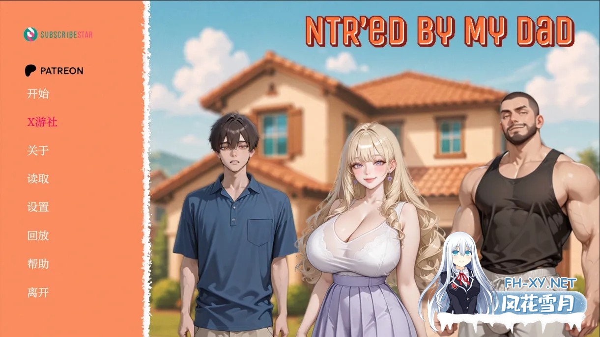 [SLG/AI汉化/NTR/2D/巨乳/AI作画/更新]被我爸NTR了/NTR’ed by My Dad[Ver0.3.0][PC+安卓/2G]-4.jpg