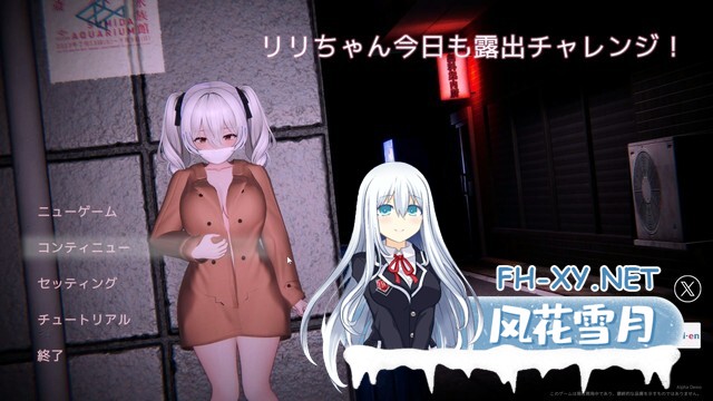 [3D/官中/巨乳/露出]栗栗酱今天也要露出挑战！/リリちゃん今日も露出チャレンジ！[Demo Ver0.3][PC/2.40G]-2.jpg