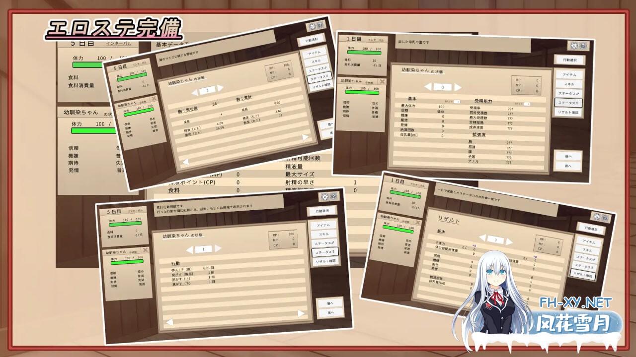 [SLG/PC] 让青梅竹马在睡梦中怀孕的游戏（暂定） 幼馴染に睡眠姦して孕ませるゲーム(仮) v1.0.3a 官方中文版 [168M]-4.jpg