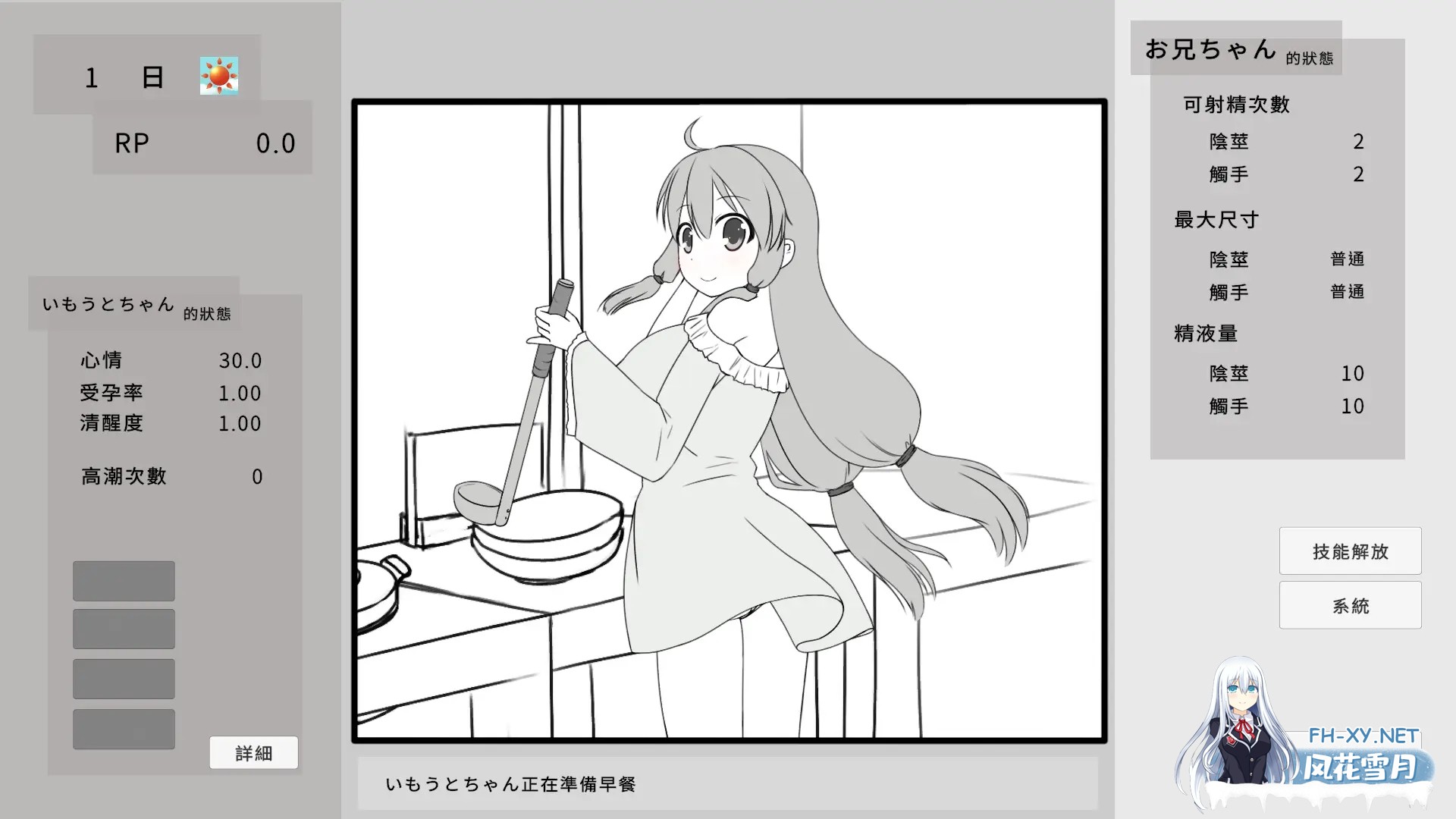 [互动SLG/官中/骨科/妹妹/PC]催眠妹妹并使其怀孕的游戏 妹に睡眠○して孕ませるゲーム[仮] 官方中文版[366M]-2.jpg