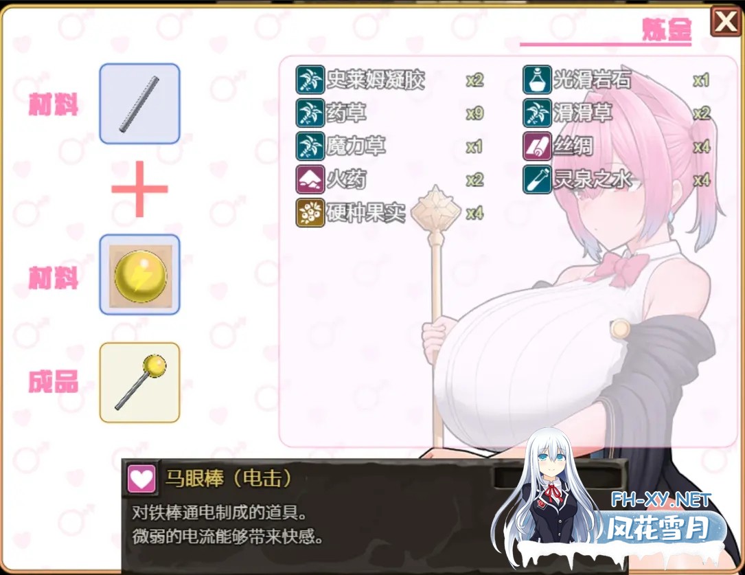 [日系RPG/官中/步兵/PC+安卓joi]扶她炼金师艾夏的自慰生活 Aisha’s Futa Diaries ふたなりアイシャのオナニー性活 v1.02 官方中文步兵版[1.10G]-3.jpg