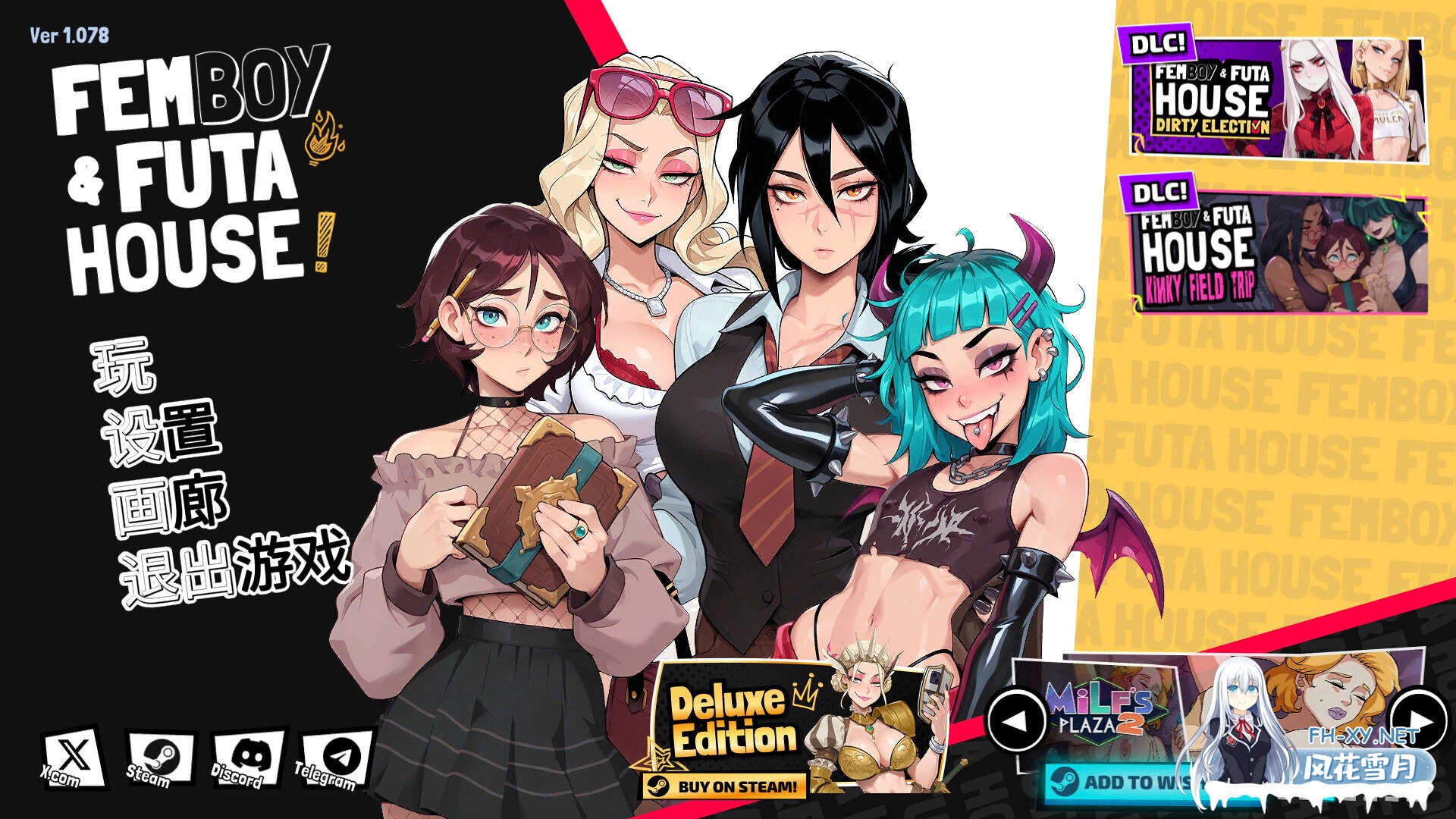 [SLG/官中步兵全动态] 大鸟妙妙屋/FEMBOY FUTA HOUSE Ver1.078 官方中文步兵版 [3.2G/更新]-1.jpg