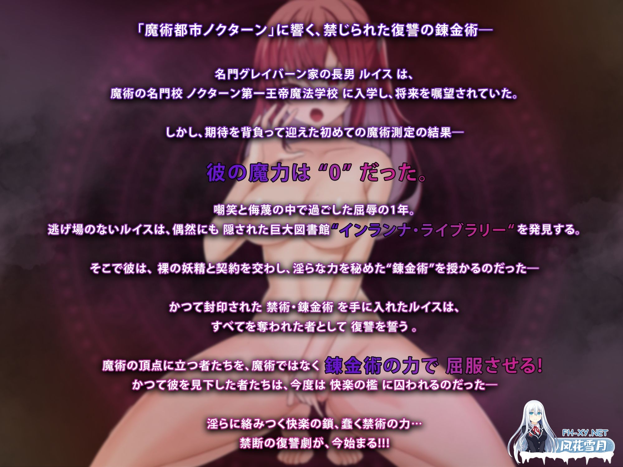 [RPG/汉化/NTR]魔术学校的落第炼金术师/魔術学校の落ちこぼれ錬金術師 Ver2.0 AI汉化版[PC/5G]-3.jpg