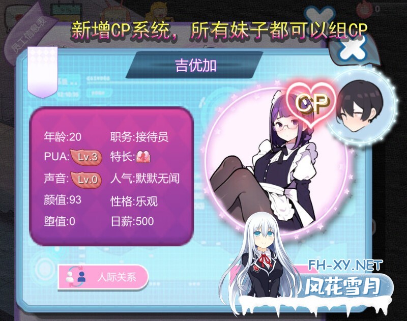 [SLG/AI作画/动态/STEAM官中/巨乳/更新]黑山恋爱咖啡厅/BM Love Cafe[Ver3.6.5][PC/1.9G]-8.jpg