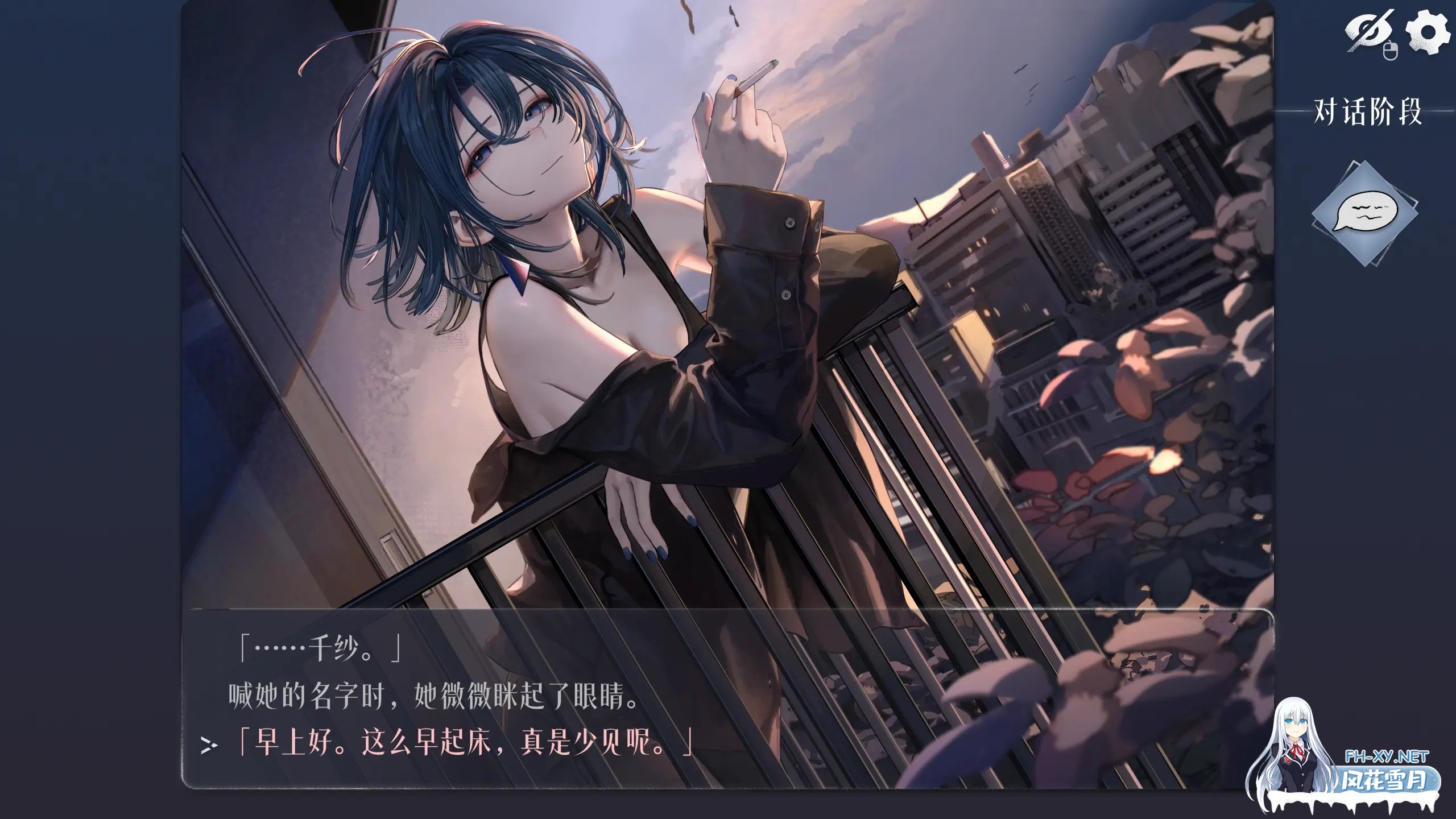 [日系SLG/官中/动态/PC]邂逅朝雾:烟草的残香与黎明的你 SerendipityMorningMist: Dawn, Tobacco v1.3.0 官方中文步兵版[334M/CV]-2.jpg