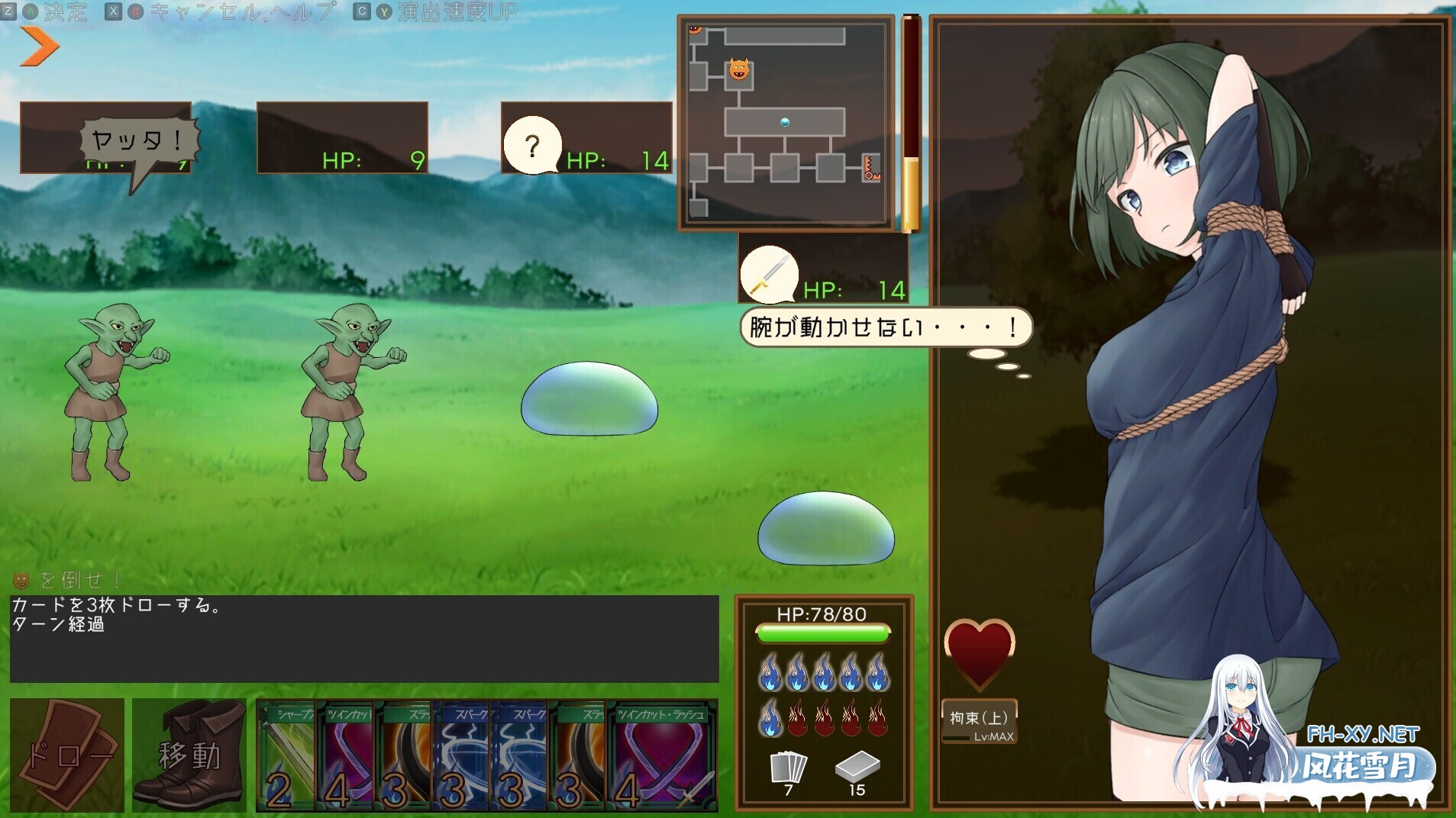 [日系RPG/官中/战斗H/PC]潜行束缚 スニークバインド 官方中文版[606M]-3.jpg