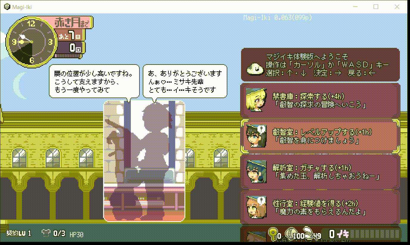 [ACT/官中/巨乳/2D/更新]魔法高潮～留级魔女与情欲魔手～/マジイキ～落第まじょとＨな魔手～[Demo Ver0.152][PC/1.70G]-3.gif