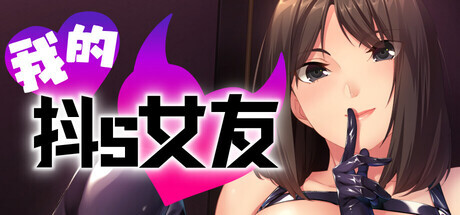 [ADV/STEAM官中/步兵/巨乳/SM/更新][VJ01002825/ピンヒール from lune]我的抖S女友/Femdom First Timers/エスカノ ～ちょっとSな彼女は好きですか？～[Ver1.1.21][P...-10.jpg