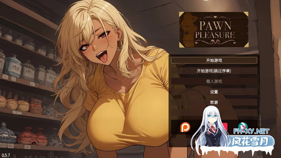 [PC][SLG/官中/更新/]典当的乐趣/Pawn Pleasure v0.5.7 官方中文 [124MB]-1.jpg