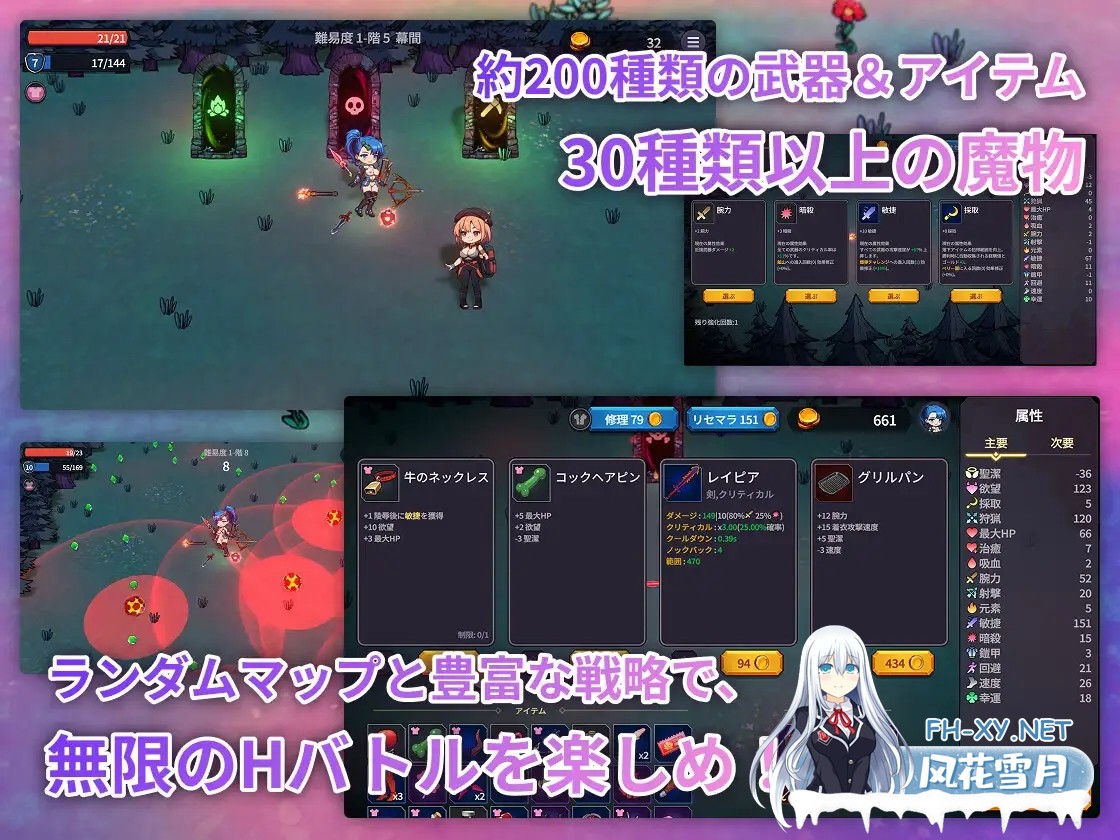 [ACT/官中]凌辱地牢的幸存者 屈辱ダンジョンのサバイバーズ 官方中文版[PC/700M]-6.jpg