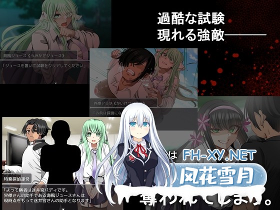 [RPG/汉化]海龟汤～NTR学园侦探与助手～ ウミガメのスープ〜寝取られ学園の探偵と助手〜 AI汉化版[PC/1.4G]-7.jpg