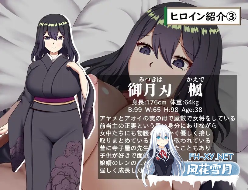 [热门RPG/汉化/NTR]武家女当家菖蒲的受难～ 武家女当主アヤメの受難 ～刀と愛と助平小僧から離れられない体～AI汉化版[PC/2.2G]-5.jpg