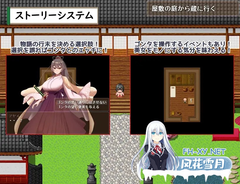 [热门RPG/汉化/NTR]武家女当家菖蒲的受难～ 武家女当主アヤメの受難 ～刀と愛と助平小僧から離れられない体～AI汉化版[PC/2.2G]-8.jpg