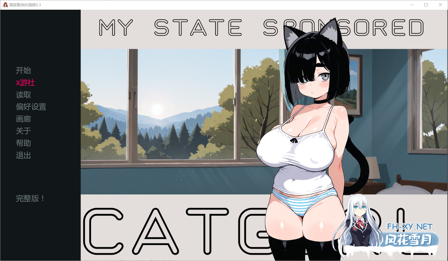 [SLG/AI汉化/2D/动态/更新]国家配给的猫娘/My State Sponsored Catgirl[Ver0.93][PC+安卓/1.7G]-2.png