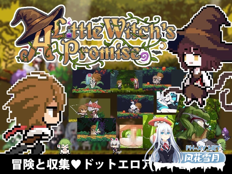 [日系ACT/官中/后宫/PC]小小魔女的约定 小さな魔女の約束 官方中文版[573M]-2.jpg