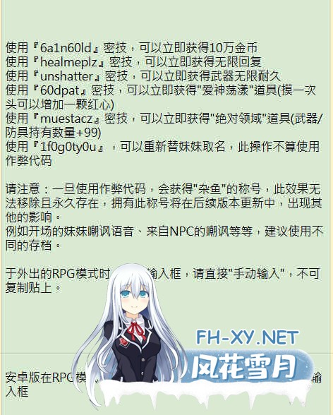 PC+安卓[同居调教养成SLG]和存在感薄弱妹妹一起的简单生活~V0.99.4 rev5+存档+作弊码+本垒H~存在感薄い妹との簡単生活[4.6G]百度/迅雷/夸克/UC-3.jpg