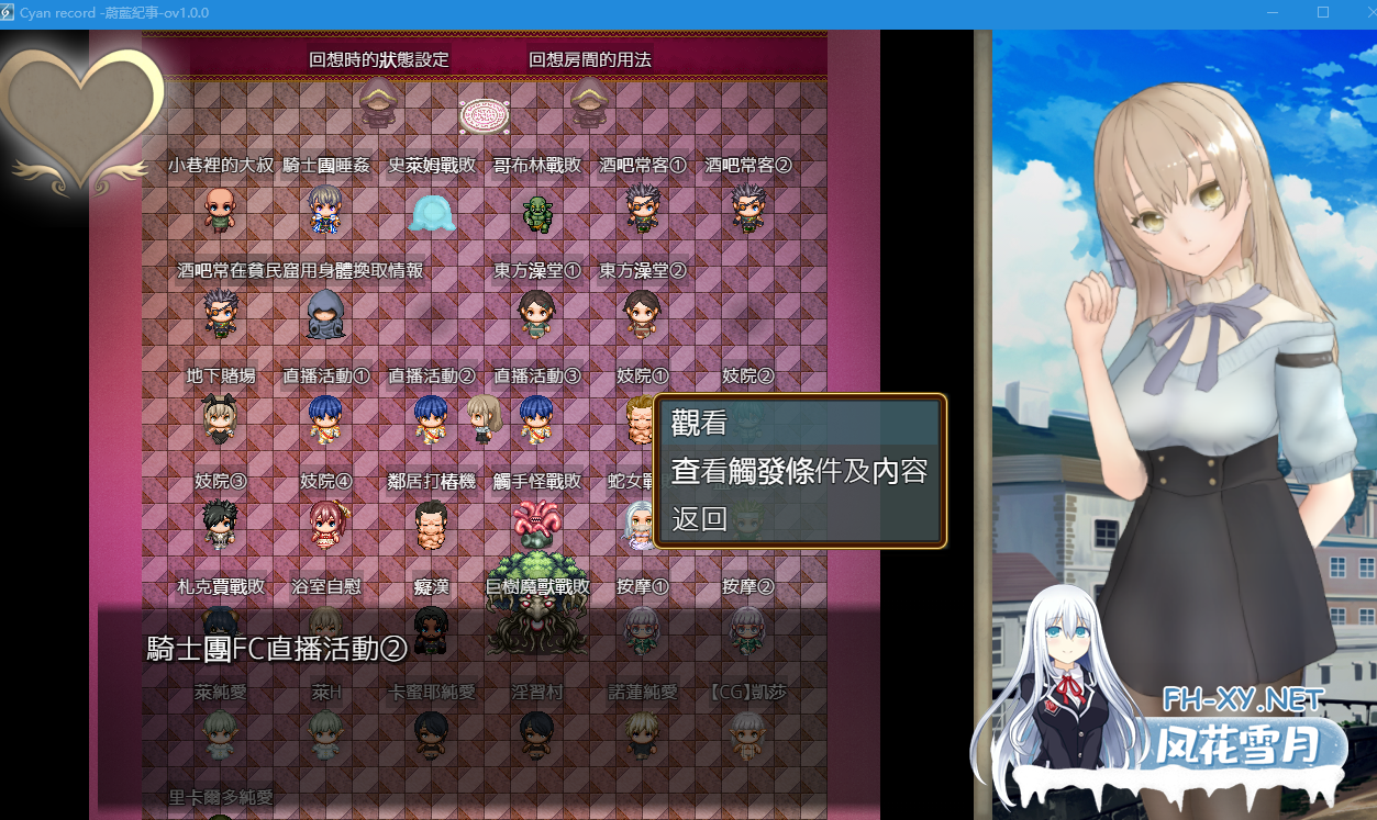 　 PC[新作RPG无码战斗H]蔚蓝纪事-落第骑士淫姦录官中步兵版+全CG回想~シアン・レコード -落第騎士の姦淫録- [1G]-1.png