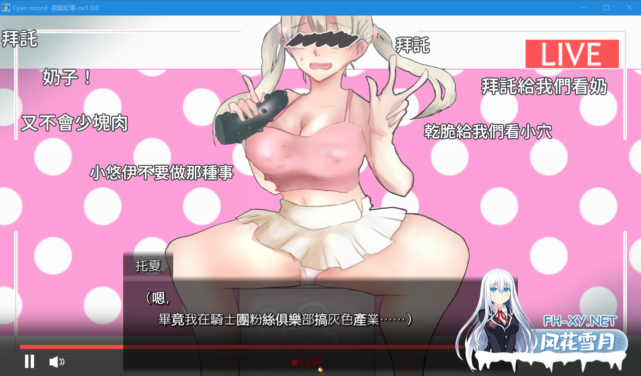 　 PC[新作RPG无码战斗H]蔚蓝纪事-落第骑士淫姦录官中步兵版+全CG回想~シアン・レコード -落第騎士の姦淫録- [1G]-2.png