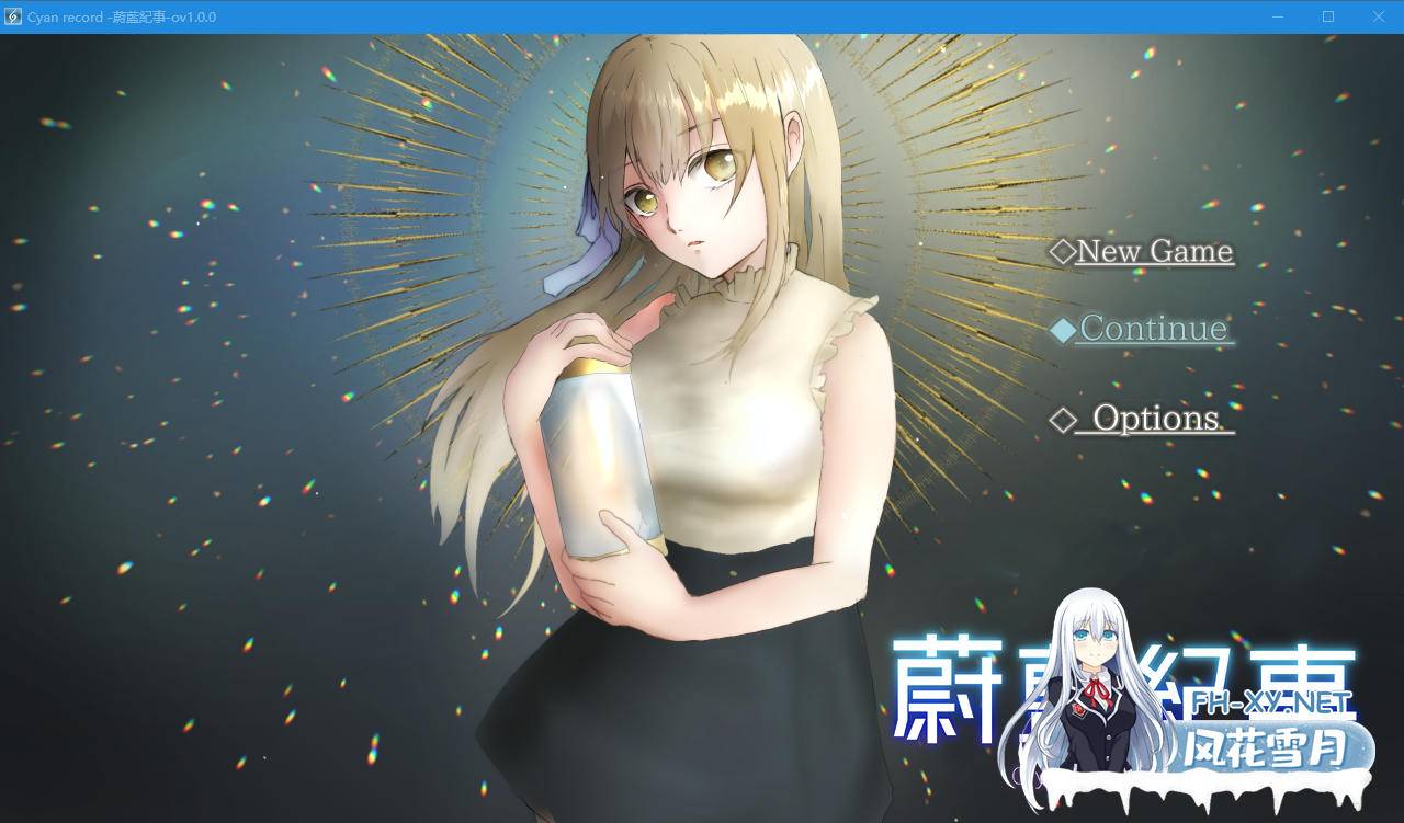 　 PC[新作RPG无码战斗H]蔚蓝纪事-落第骑士淫姦录官中步兵版+全CG回想~シアン・レコード -落第騎士の姦淫録- [1G]-7.png