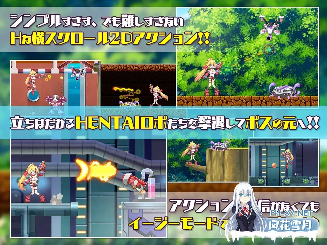 [日系ACT/官中/全动态/PC]姬械技师 莉斯塔的大冒险 機械技師莉絲塔的大冒險 官方中文版[1.90G/CV]-6.jpg