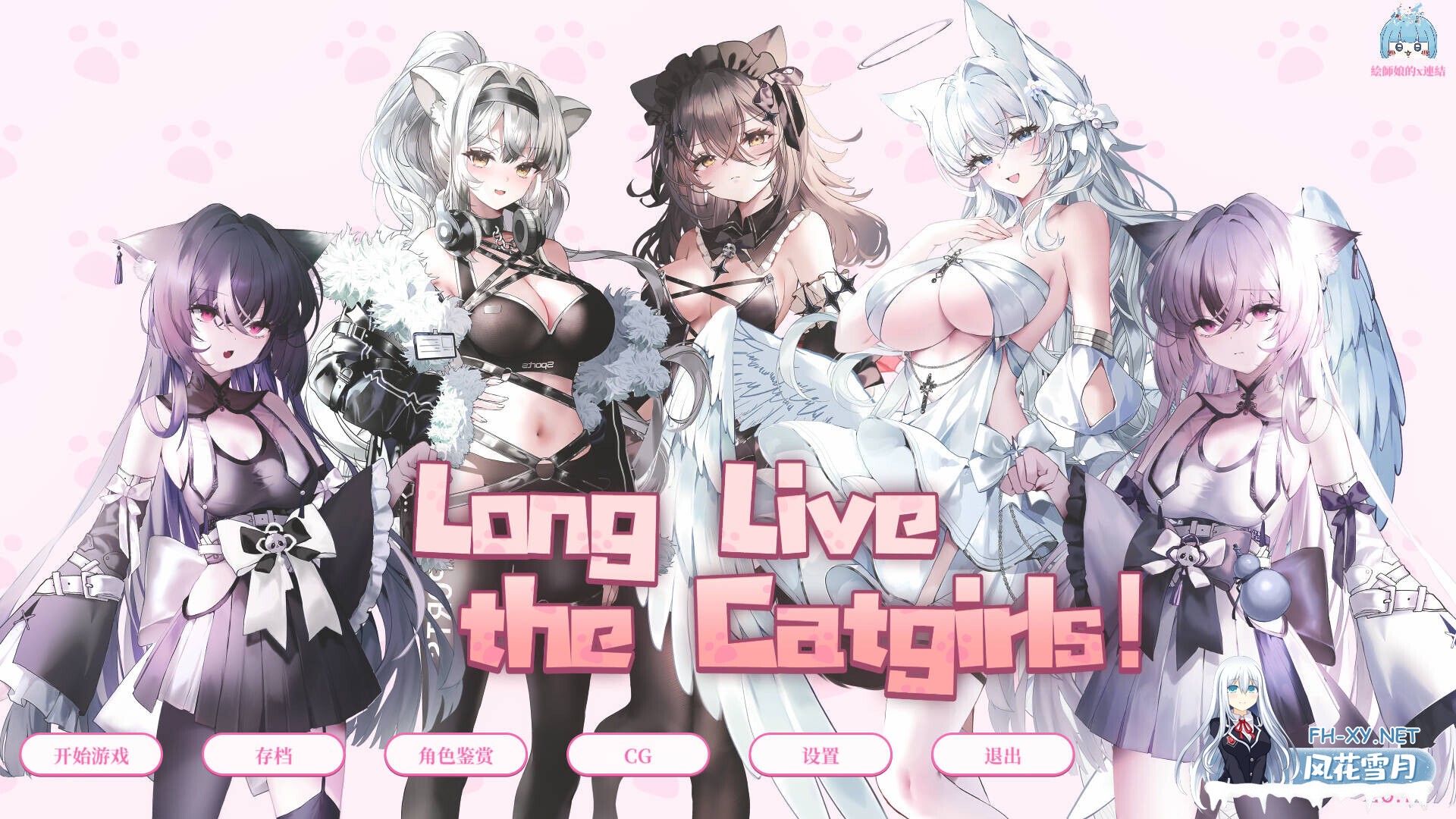 [SLG/官中/2D步兵] 猫娘万岁!/Long Live the Catgirls!v1.0.7 官方中文步兵版 [1.1G/新作]-1.jpg