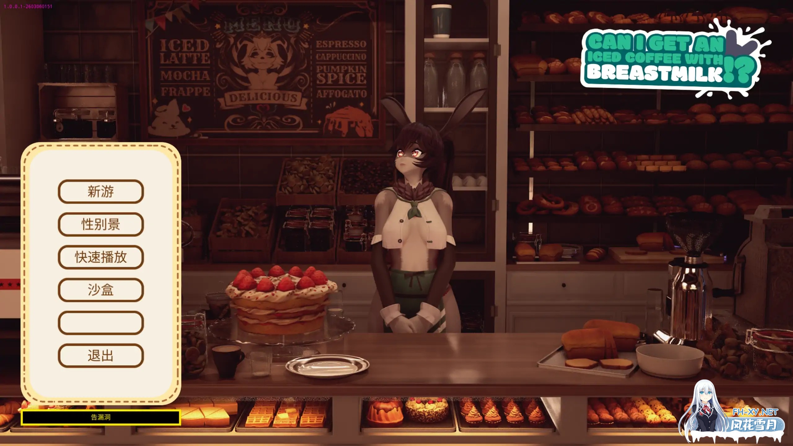 [SLG/STEAM官中/福瑞/口交/巨乳/乳交]要加了母乳的冰咖啡吗/Can I get an Iced Coffee with Breastmilk!?[Ver1.0.0.1][PC/6.89G]-2.jpg