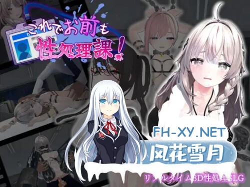 [RPG/PC] 今日起你就进性处理科啦！ Let's Start Managing the Sexual Relief Department! 官方中文版 [426M]-1.jpg