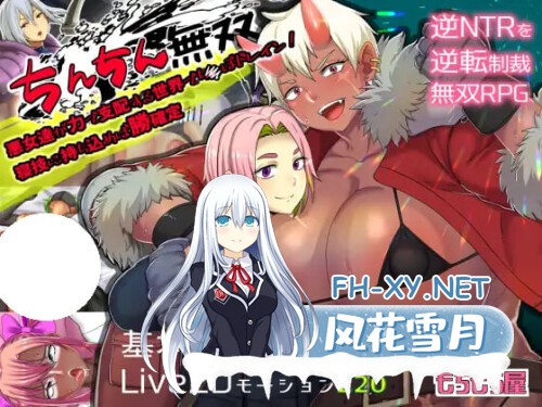 [RPG/PC] 在这个女性力量至上、恶女统治的世界，男性被彻底压制。 悪女達が力で支配する世界でちんぽドレイン！寝技に持ち込めば勝確定 AI汉化[724M]-1.jpg