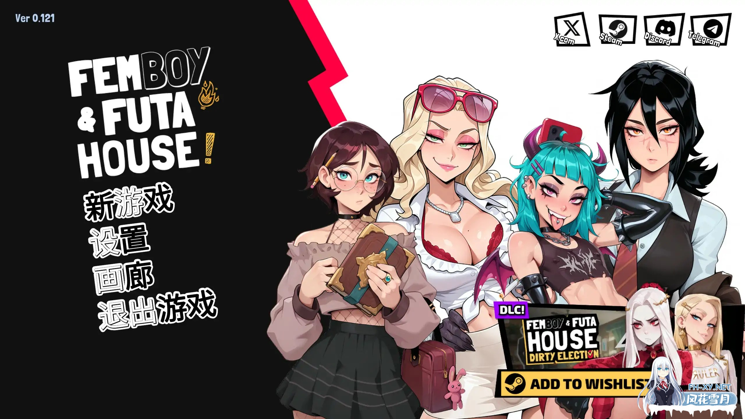 [SLG/2D/STEAM官中/AI作画/巨乳/乳交/步兵/更新]大鸟妙妙屋/FEMBOY FUTA HOUSE[Ver1.086][PC/4.60G]-7.jpg