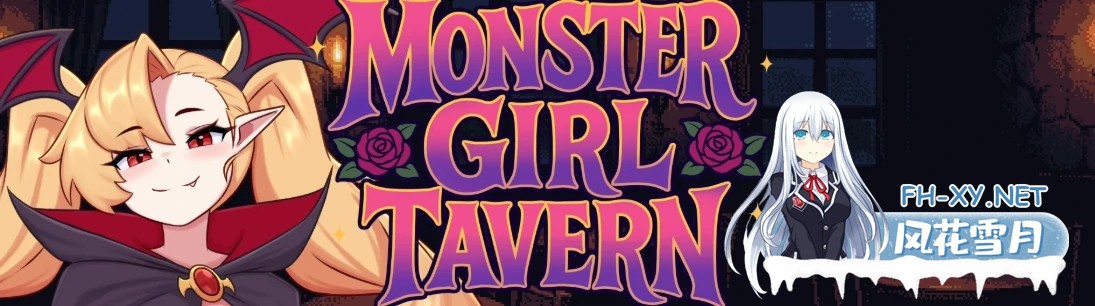 [SLG/AI汉化/后宫/更新/魔物娘/福瑞/口交]怪物娘酒馆/Monster Girl Tavern [Ver0.2.0][PC+安卓/1.1G]-2.jpg