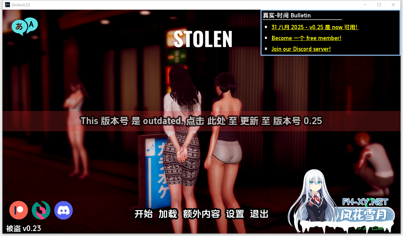 [SLG/汉化/3D/动态/更新]被盗/Stolen[Ver0.31][PC+安卓/1.54G]-1.png