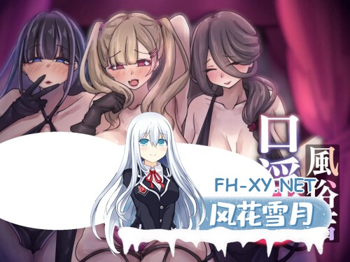 [SLG/双端] 口交风俗店2～对童贞正太进行口交逆强奸的姐姐们♡ 口淫風俗店2～童貞ショタをフェラで逆レ○プするお姉さんたち♡ 官方中文版 [588M]-1.jpg