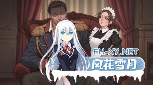 [SLG/PC] 欲望庄园：莉欧娜的秘密 Lust Manor Leona’s Secret 官方中文版 [856M]-1.jpg