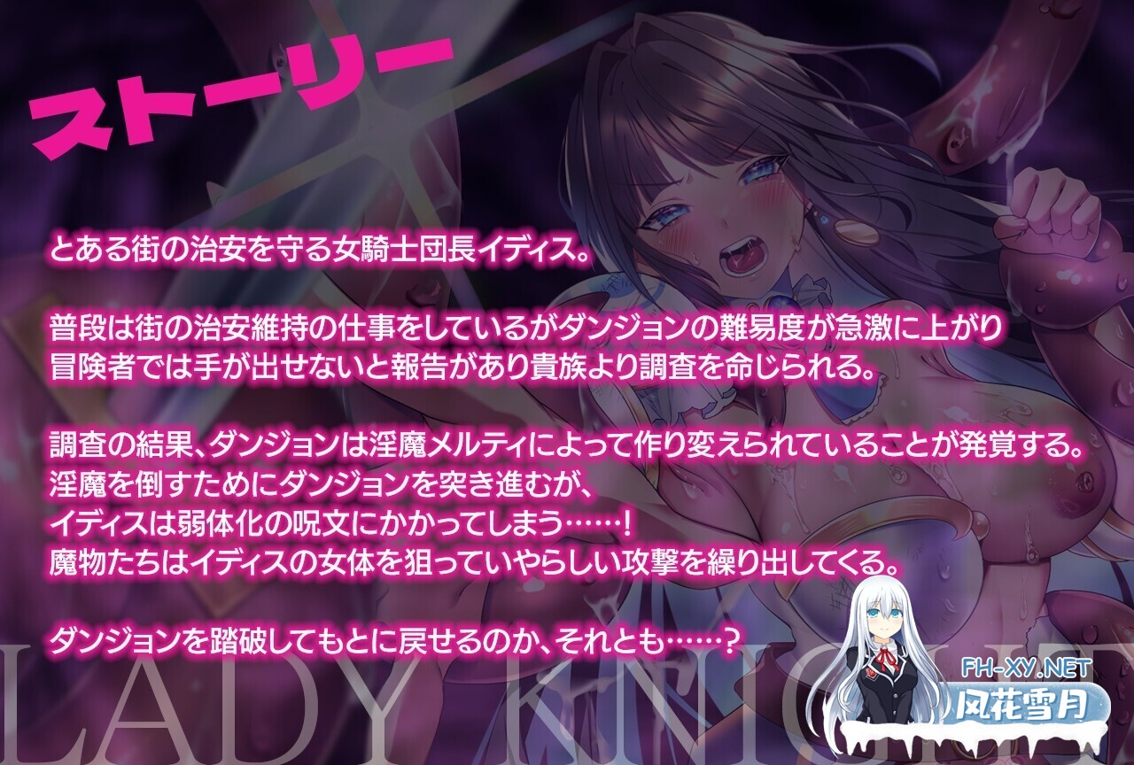 [日式RPG/AI汉化] 女骑士 – 银魔的迷宫 – レディーナイト-银魔の迷宮- AI汉化版 [1G/新作]-5.jpg