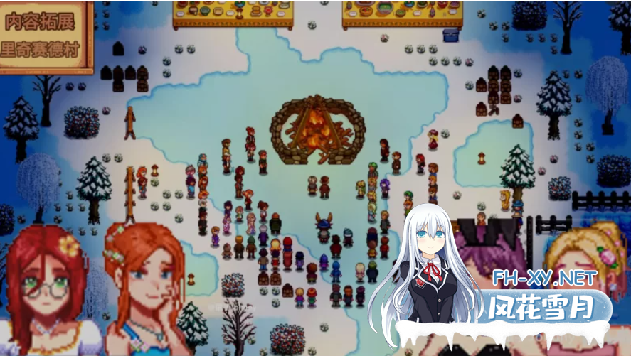 PC推荐[沙盒拔作RPG绅士魔改]星露谷物语 V5.0瑟瑟绅士MOD整合包~3月新版AI邪恶绅士自由对话！新增大量新女角色内容+新美化[18.6G]百度/迅雷/夸克/UC-6.png